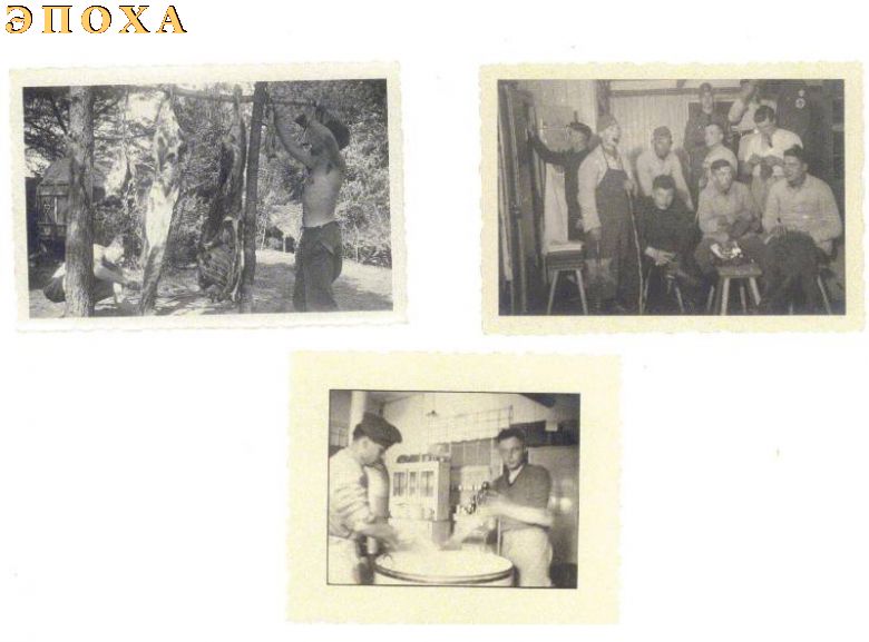 Набор немецких фотографий