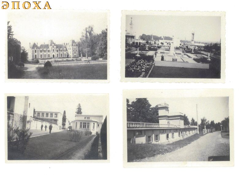 Набор немецких фотографий
