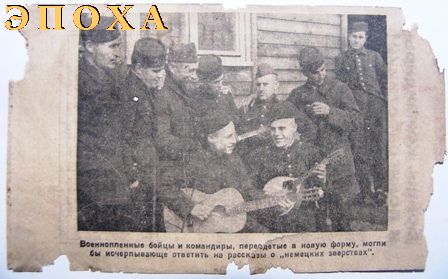 Немецкая листовка