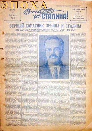 Красноармейская газета 