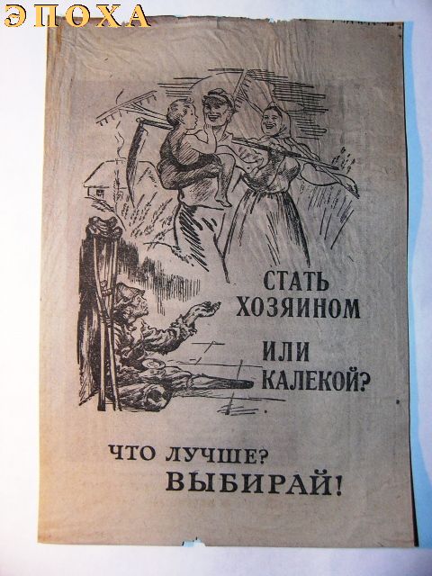 Немецкая листовка