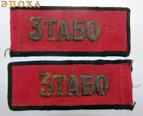 Пара петлиц