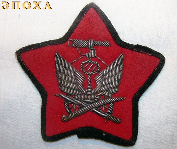 Нарукавная нашивка члена бронепоезда