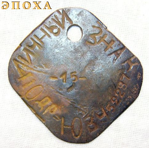 Личный знак в/ч 52287