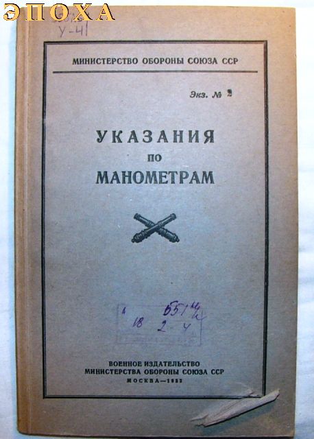 Указания по манометрам