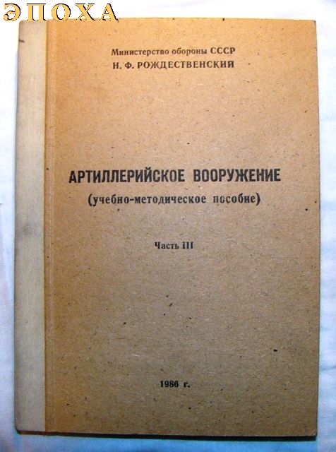 Артиллерийское вооружение