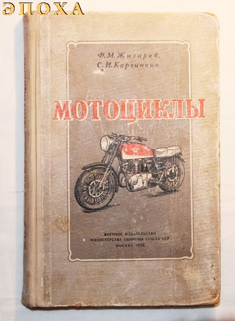 Мотоциклы