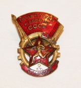 Знак Отличник ГТО II степени