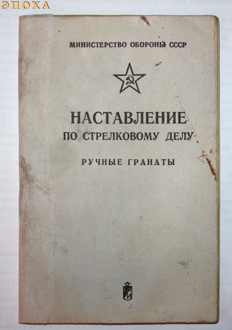 НСД Ручные гранаты
