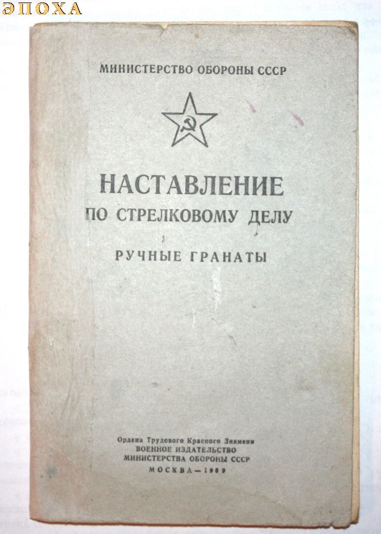 НСД Ручные гранаты