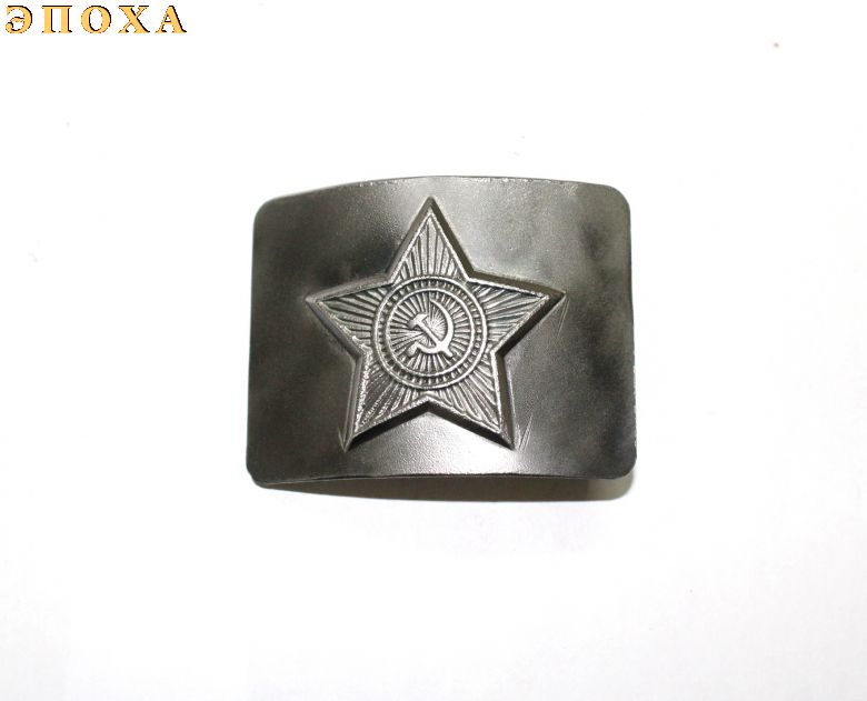 Пряжка солдатская СССР