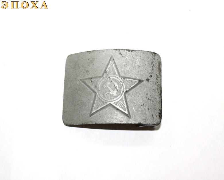 Пряжка солдатская СССР