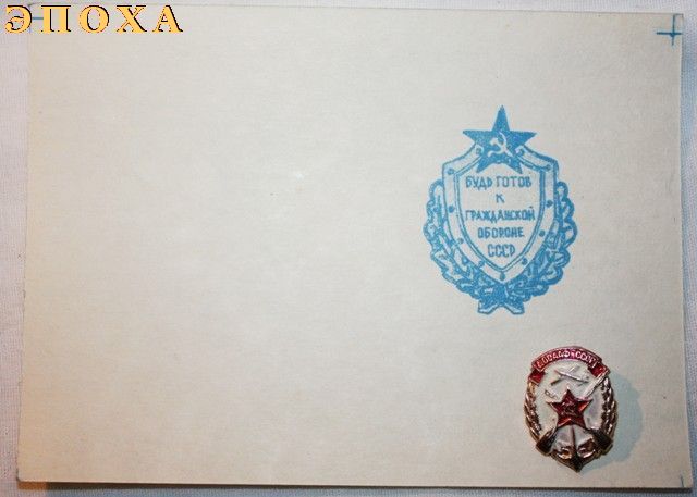 Нагрудный знак 