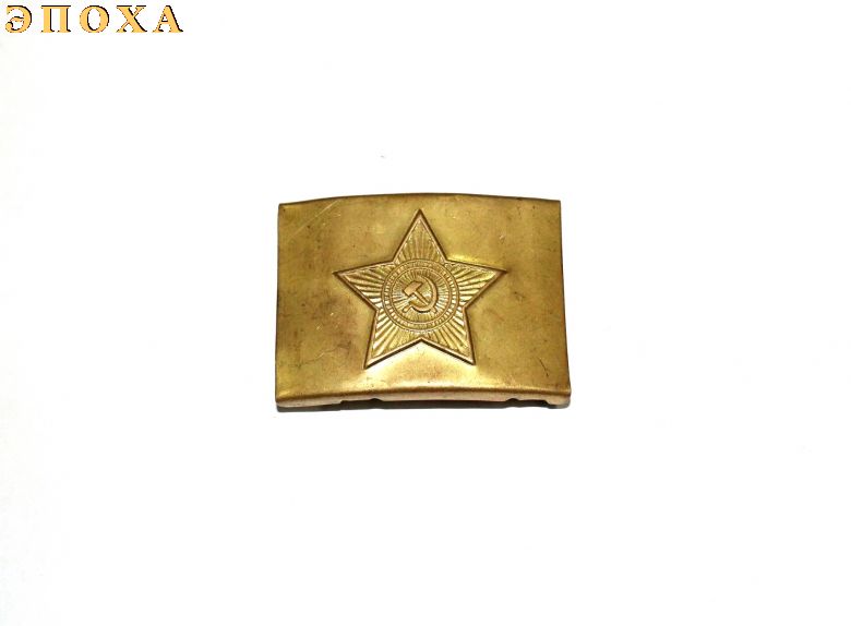 Пряжка солдатская СССР 
