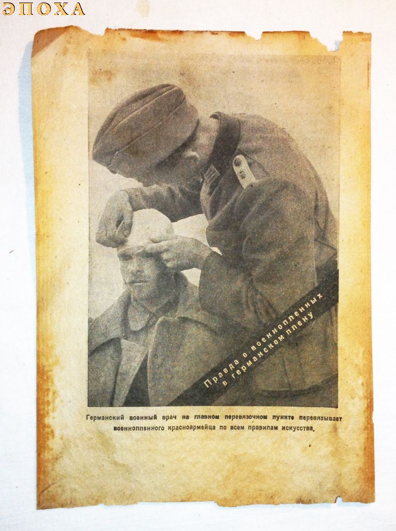 Немецкая листовка