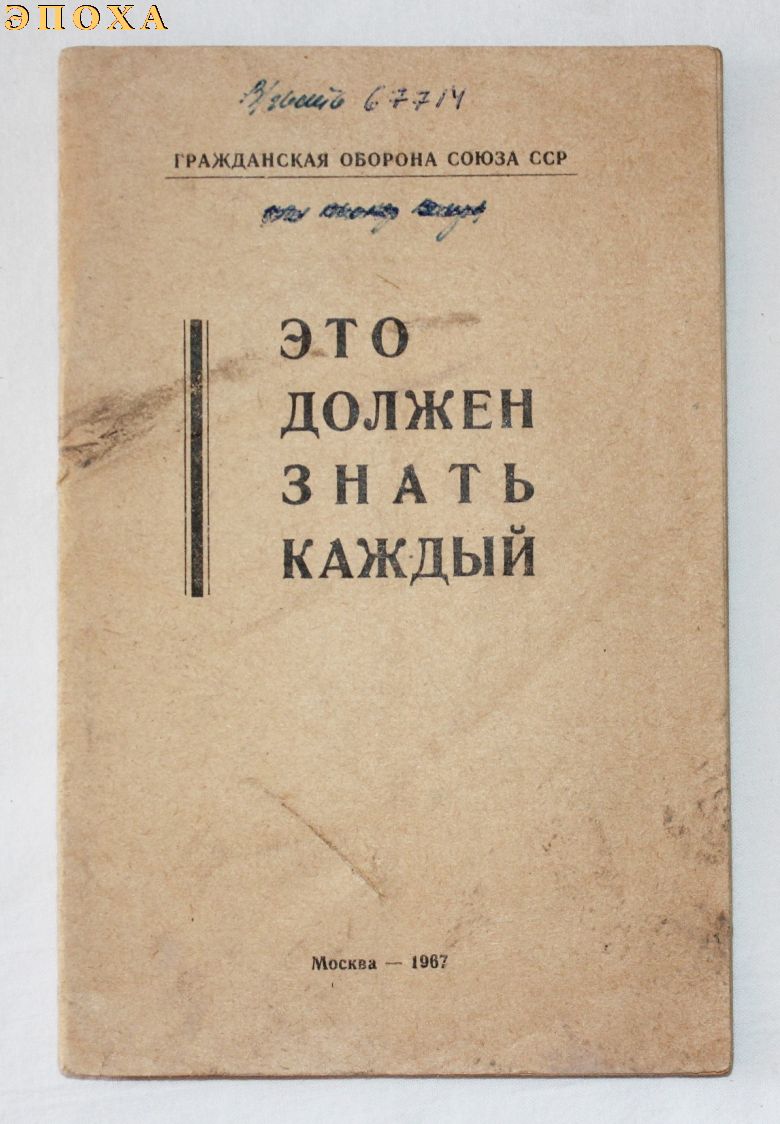 Это должен знать каждый