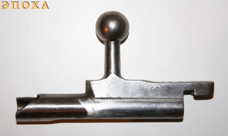  Стебель затвора винтовки обр.1891/30 