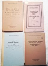 Подборка книг по 120-мм миномету.