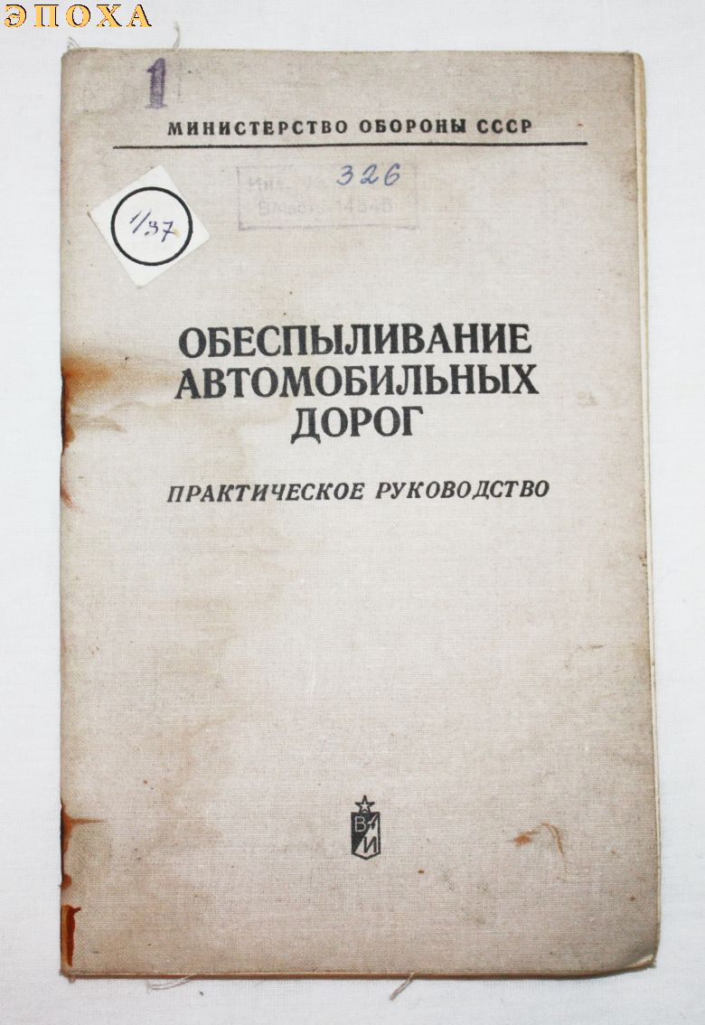 Обеспыливание автомобильных дорог