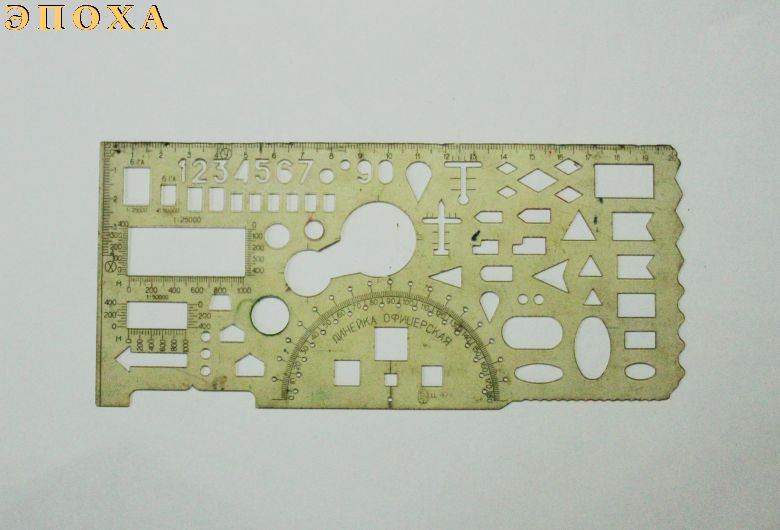 Линейка офицерская