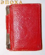 Записная книжка