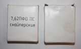 Коробка из под снайперских патрон 7.62х51