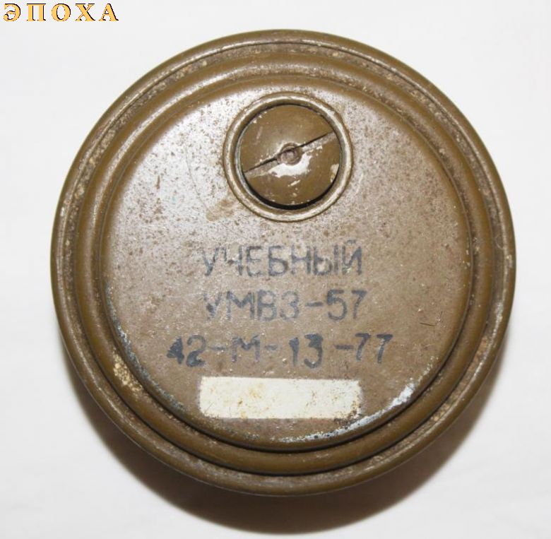 Учебный взрыватель к противотанковым минам МВЗ-57