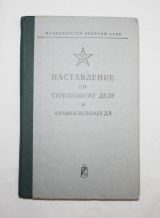 НСД ручной пулемет ДП