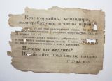 Немецкая листовка